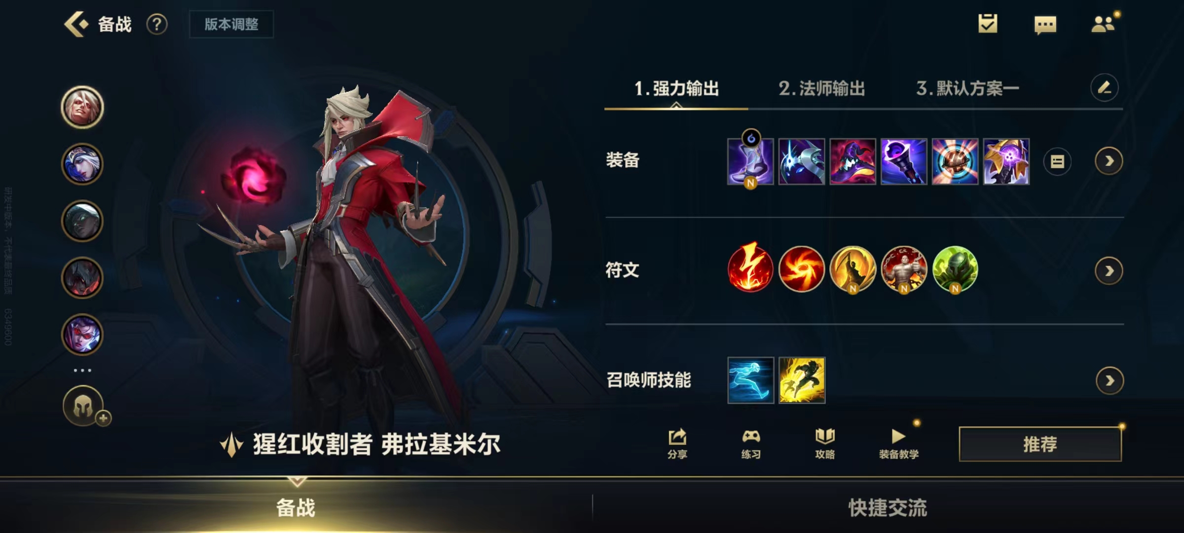 英雄联盟手游吸血鬼正式上线！