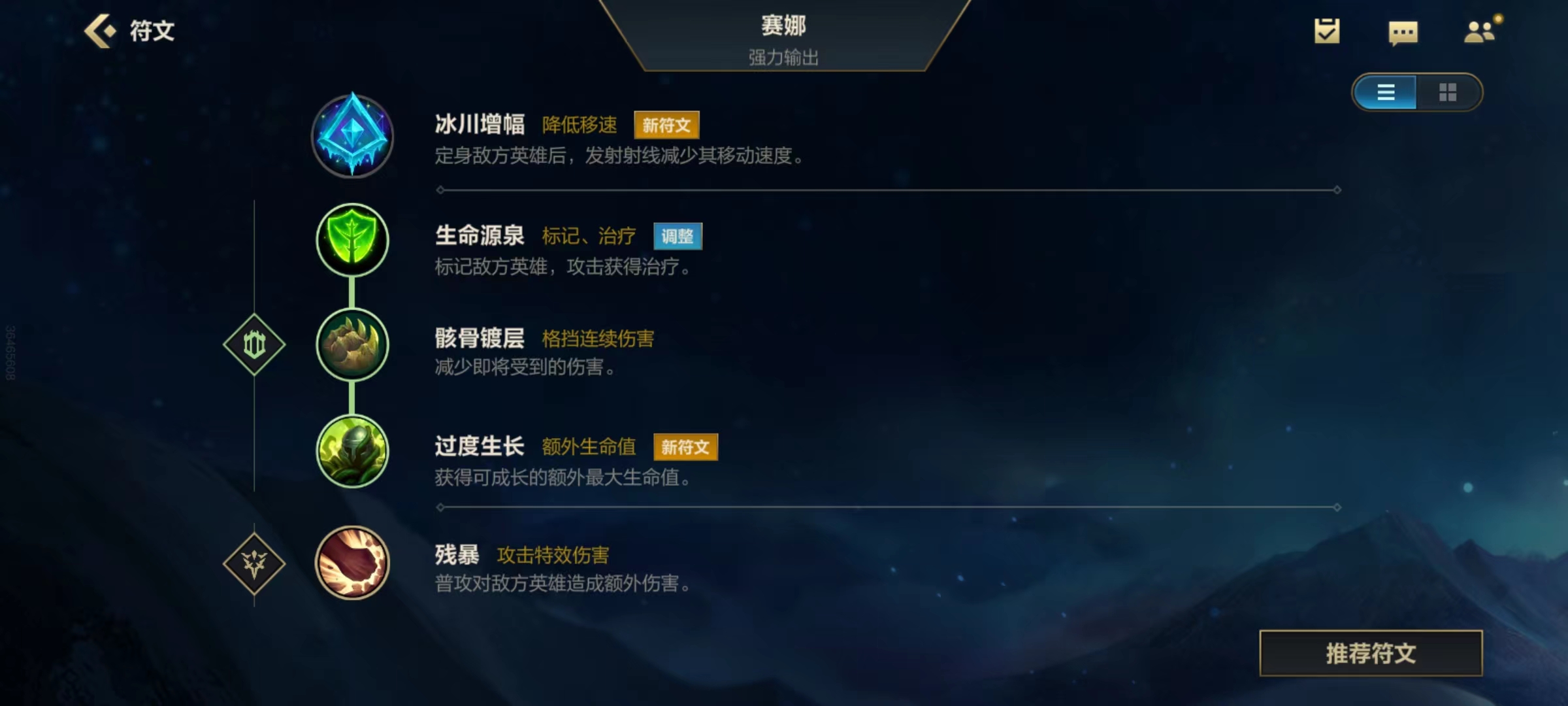英雄联盟手游吸血鬼正式上线！