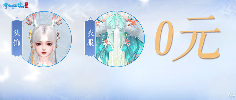 倩女幽魂3.0版本宣传片重磅发布，9月28日与你相约！
