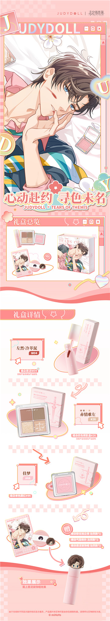 《未定事件簿》x橘朵联动开启！心动赴约，寻色未名