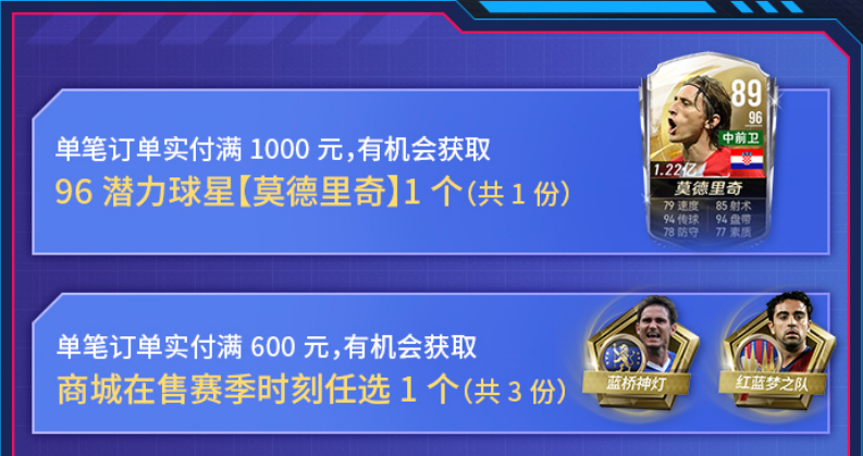 直播特惠火力来袭，足坛巨星闪耀登场，《绿茵信仰》最新情报全解锁！