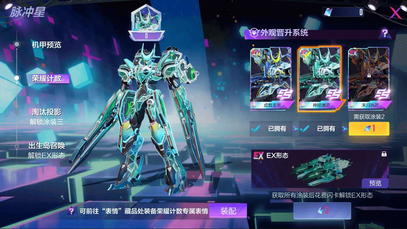 你要撕开掩隐现实的障壁，还是续写这乌托邦的狂想曲？《机动都市阿尔法》全新电玩赛季典藏奖池上线！