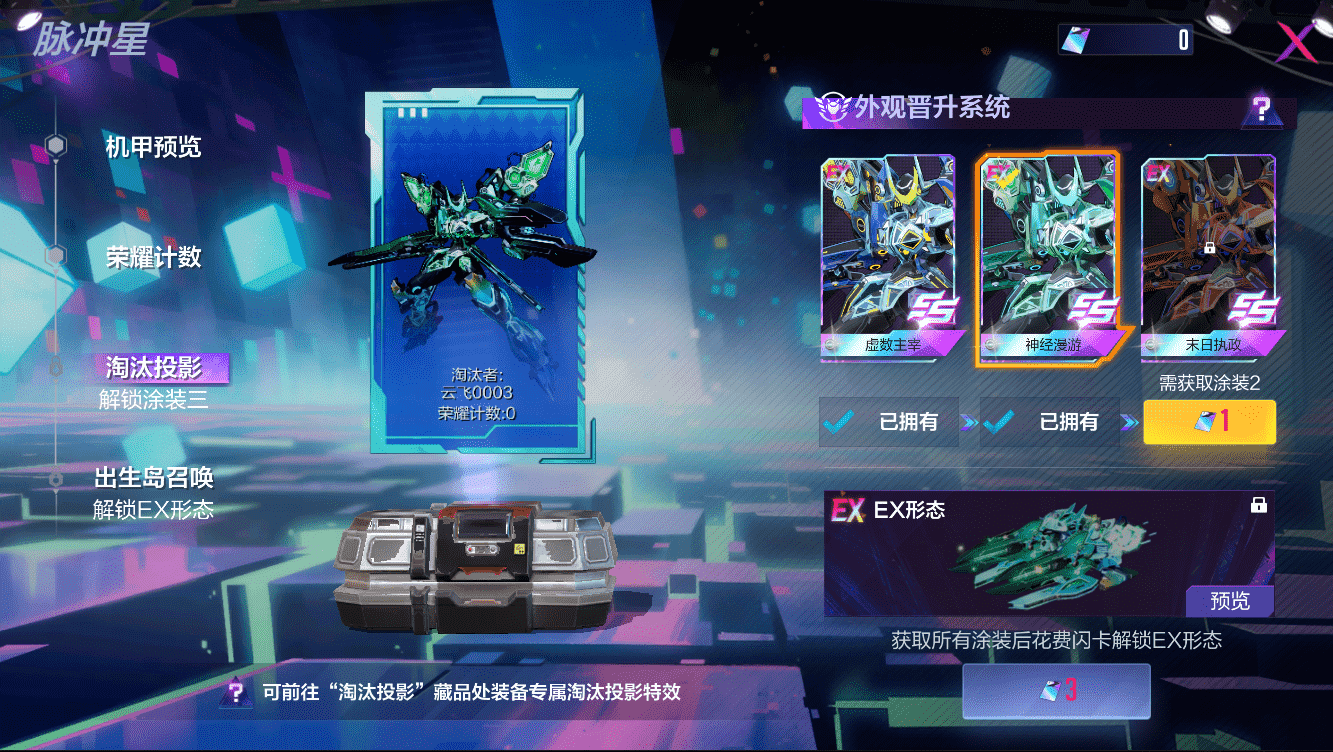 你要撕开掩隐现实的障壁，还是续写这乌托邦的狂想曲？《机动都市阿尔法》全新电玩赛季典藏奖池上线！