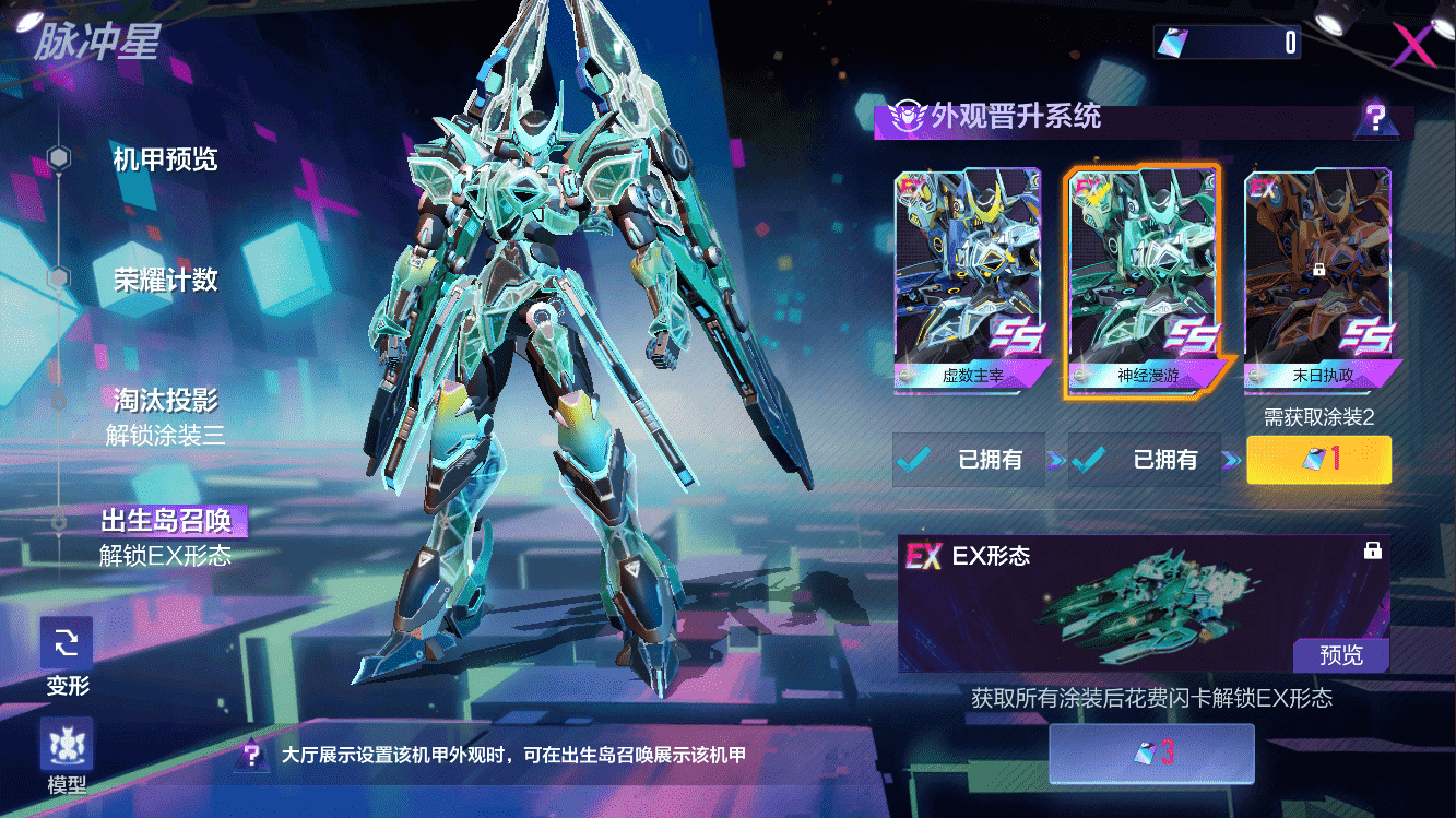 你要撕开掩隐现实的障壁，还是续写这乌托邦的狂想曲？《机动都市阿尔法》全新电玩赛季典藏奖池上线！