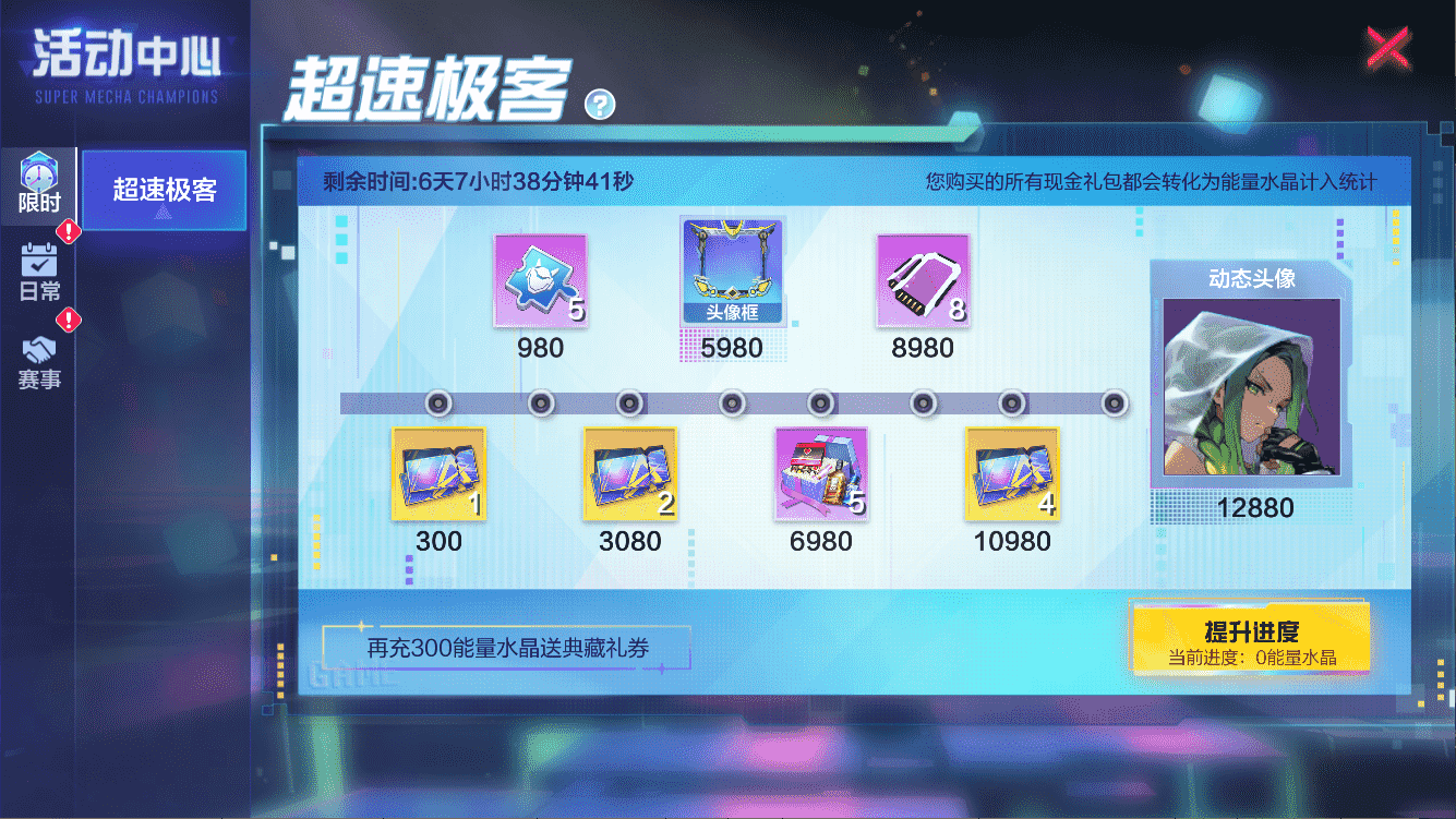 你要撕开掩隐现实的障壁，还是续写这乌托邦的狂想曲？《机动都市阿尔法》全新电玩赛季典藏奖池上线！