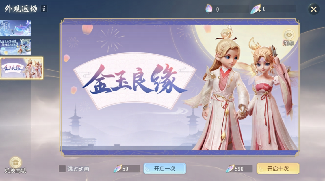 《梦幻西游三维版》限定外观返场，千里传音新增智能写诗功能！