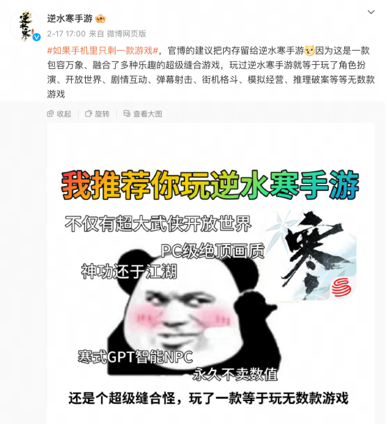 吃鸡、躲猫猫，还有什么是逆水寒手游不敢缝的？