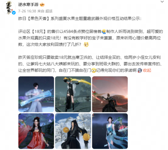 吃鸡、躲猫猫，还有什么是逆水寒手游不敢缝的？
