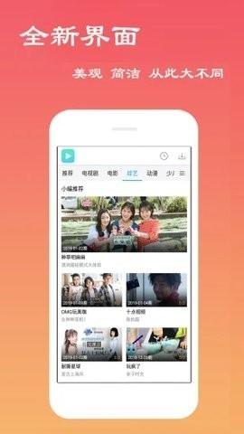 欧乐影院手机版下载 v1.1.3
