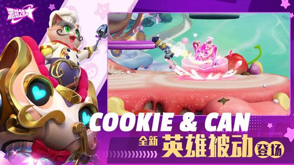 派对之星手游最新版下载 v1.1.10.97997 派对之星手游最新版下载 v1.1.10.97997