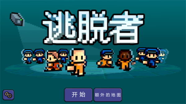 逃脱者1中文版下载 v1.0.0 逃脱者1中文版下载 v1.0.0