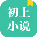 初上小说安卓版下载 v4.02.00
