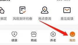 平安好福利手机版下载 v7.24.0 平安好福利手机版下载 v7.24.0