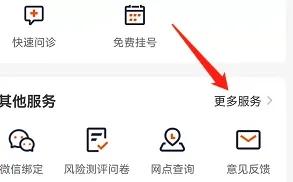 平安好福利手机版下载 v7.24.0 平安好福利手机版下载 v7.24.0