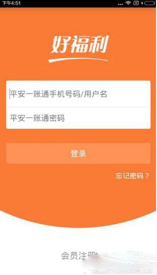 平安好福利手机版下载 v7.24.0 平安好福利手机版下载 v7.24.0