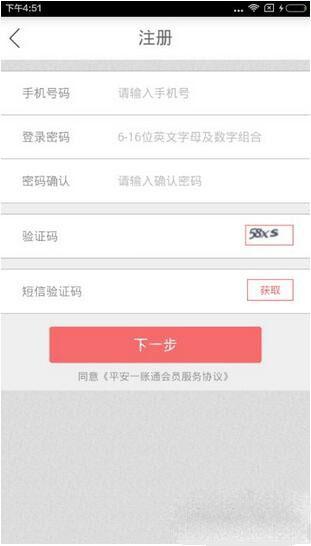 平安好福利手机版下载 v7.24.0 平安好福利手机版下载 v7.24.0