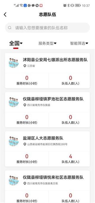 中国志愿最新版下载 v4.1.17 中国志愿最新版下载 v4.1.17