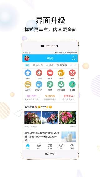 黄山市民网手机版下载 v5.3.32