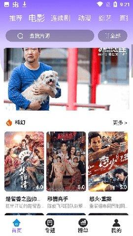 如如影视app免费下载 v3.3.6