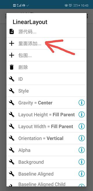 aide手机汉化版下载 v3.2.200727 aide手机汉化版下载 v3.2.200727