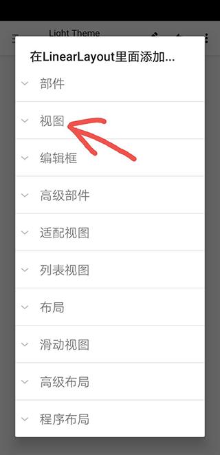 aide手机汉化版下载 v3.2.200727 aide手机汉化版下载 v3.2.200727