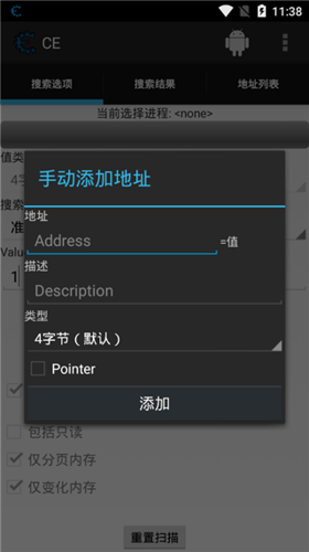 Ce游戏修改器中文安卓版下载 v1.0