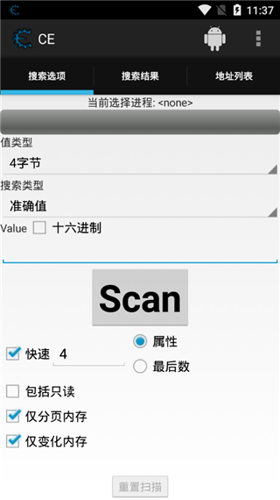 Ce游戏修改器中文安卓版下载 v1.0