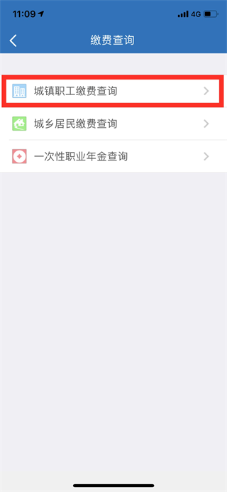 天津人力社保最新版下载 v2.0.16 天津人力社保最新版下载 v2.0.16
