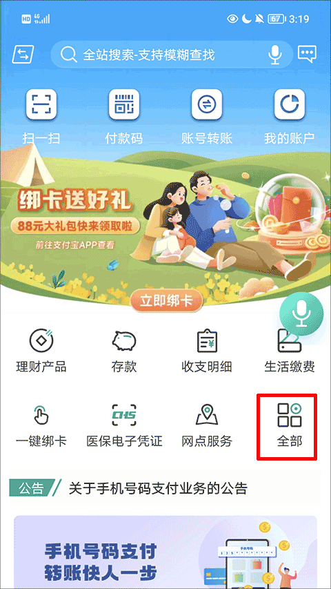 陕西信合最新版下载 v4.0.5 陕西信合最新版下载 v4.0.5