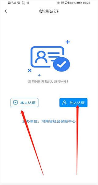 河南社保最新版下载 v1.4.2