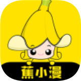 蕉小漫APP最新版下载 v1.0.8