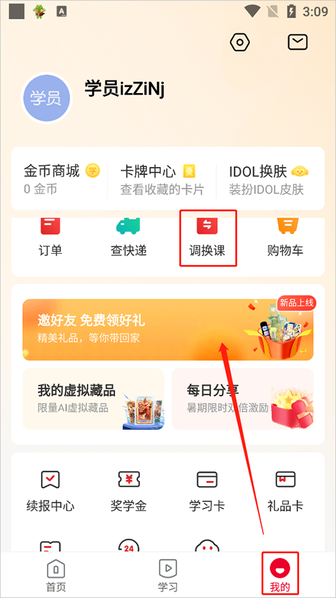 希望学手机版下载 v9.32.04 希望学手机版下载 v9.32.04