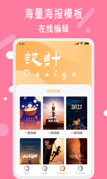 昵图网安卓版下载 v1.6.0