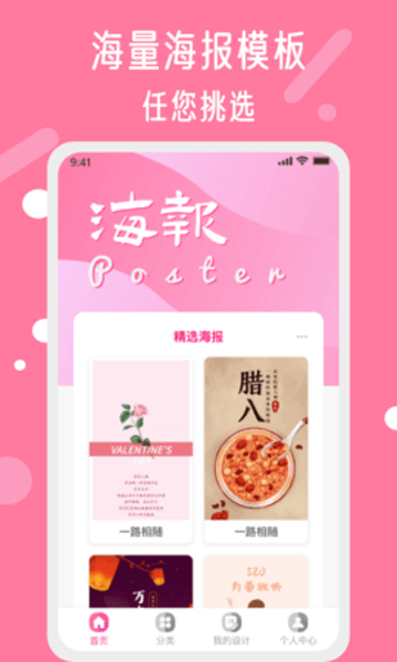 昵图网安卓版下载 v1.6.0