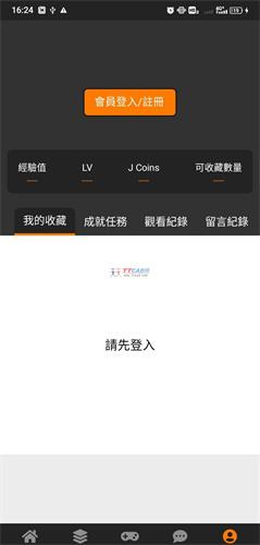漫天堂最新版下载 v8.0 漫天堂最新版下载 v8.0