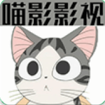 喵影影视