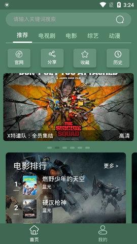 天岳影视手机版下载 v1.0.33