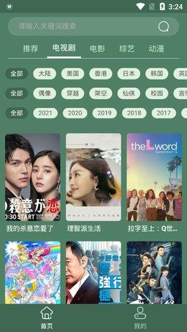 天岳影视手机版下载 v1.0.33