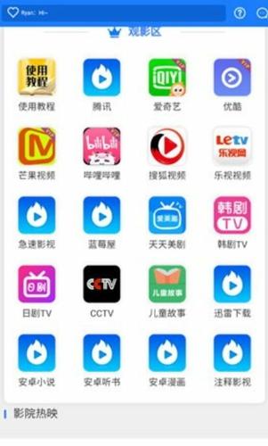 星云视界最新版下载 v7.6 星云视界最新版下载 v7.6