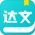达文小说