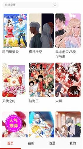 喵呜动漫最新版本下载 v14.0 喵呜动漫最新版本下载 v14.0