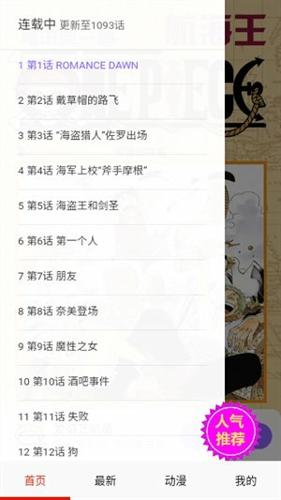 喵呜动漫最新版本下载 v14.0 喵呜动漫最新版本下载 v14.0