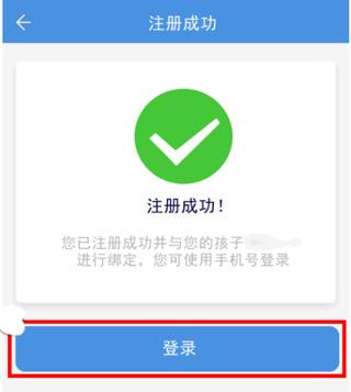 人人通空间最新版下载 v7.0.7