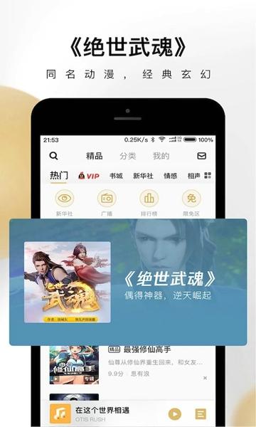 企鹅fm手机版下载 v7.16.8.96 企鹅fm手机版下载 v7.16.8.96