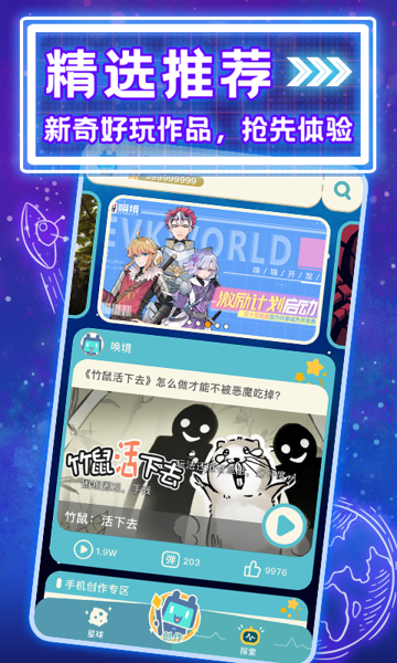 唤境最新版下载 v0.8.13 唤境最新版下载 v0.8.13