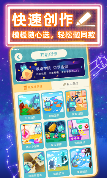 唤境最新版下载 v0.8.13 唤境最新版下载 v0.8.13