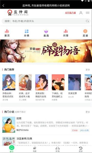 盐神阁安卓版下载 v1.0 盐神阁安卓版下载 v1.0