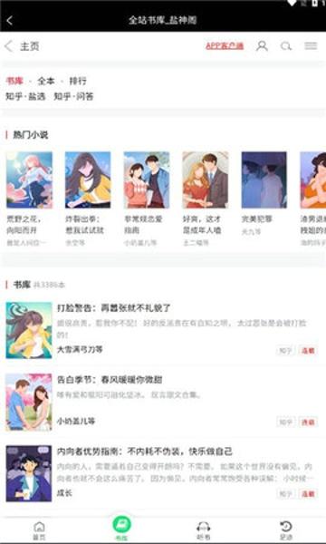 盐神阁安卓版下载 v1.0 盐神阁安卓版下载 v1.0