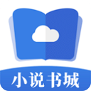掌中小说书城免费版下载 v2.1.2