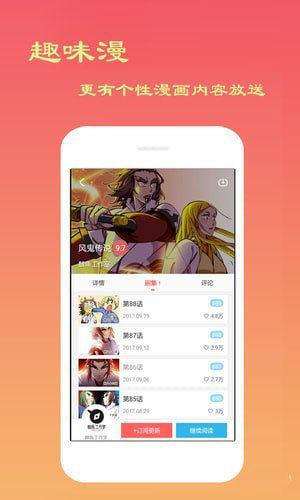 芒果漫画app下载 v1.0.1